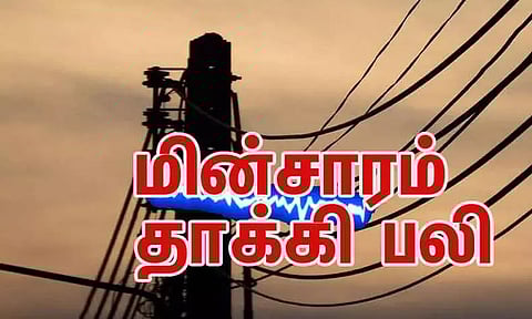 பேனர் கட்டும்போது மின்சாரம் தாக்கி திமுக பிரமுகர் பலி