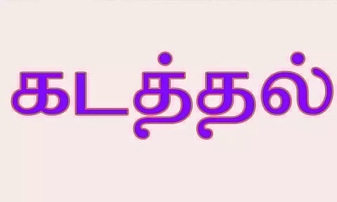 கல்லூரி மாணவியை கடத்திய மாணவர்கள்.. தேர்தல் முடியும் வரை காரிலேயே வைத்து சுற்றிய கும்பல்