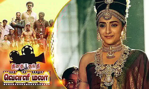 பொன்னியின் செல்வன் தந்த மவுசு