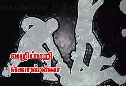 காட்டுமன்னார்கோவில் அருகே மூதாட்டியிடம் நகை பறித்த வாலிபருக்கு தர்ம அடி
