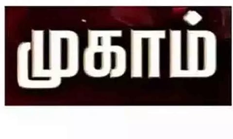 பிரதமரின் தேசிய தொழில் பழகுனர் சேர்க்கை முகாம்