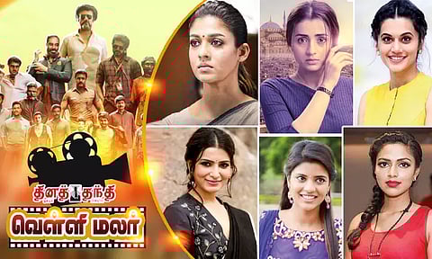 இது கதாநாயகிகள் காலம்