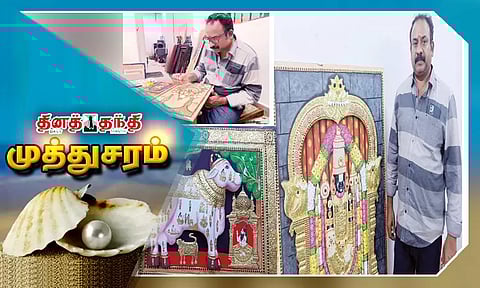 தஞ்சாவூர் ஓவிய கலையை வளர்க்கும் கலைஞர்..!