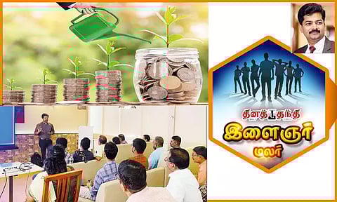 முதலீட்டு வழிமுறைகளை கற்றுக் கொடுக்கும் இளைஞர்..!