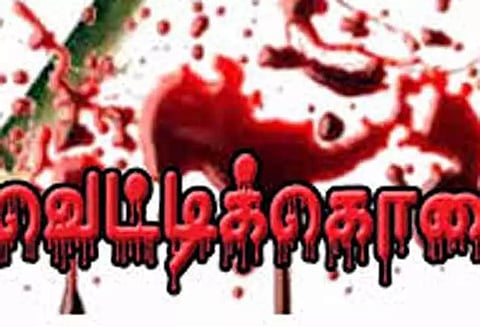 குடும்பத்தகராறில் மாமனார் வெட்டிக்கொலை - மருமகன் உள்பட 4 பேருக்கு வலைவீச்சு