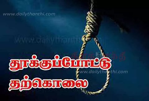 புதுப்பெண் தூக்குப்போட்டு தற்கொலை