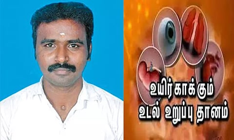 சாலை விபத்தில் மூளைச்சாவு; வாலிபரின் உடல் உறுப்புகள் தானம்