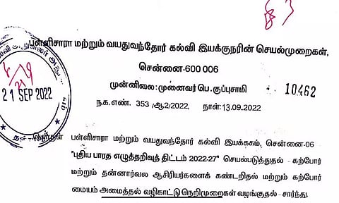 தன்னார்வலர்களுக்கு பயிற்சி