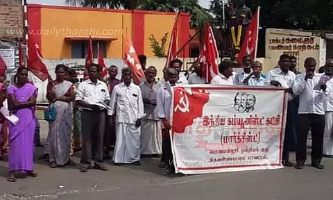 மார்க்சிஸ்ட் கம்யூனிஸ்டு கட்சி ஆர்ப்பாட்டம்