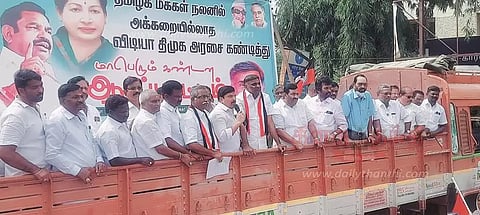 தி.மு.க. அரசை கண்டித்து ஆர்ப்பாட்டம்
