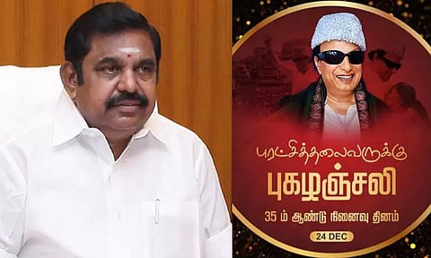 சத்துணவு திட்டம் தந்த சரித்திர நாயகர்: புரட்சித்தலைவர் எம்ஜிஆர்க்கு எடப்பாடி பழனிசாமி புகழஞ்சலி...!