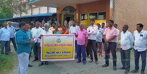 அரசு ஊழியர் சங்கத்தினர் ஆர்ப்பாட்டம்