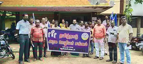 அரசு ஊழியர்கள் ஆர்ப்பாட்டம்