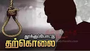 ஆட்டோ டிரைவர் தூக்குப்போட்டு தற்கொலை