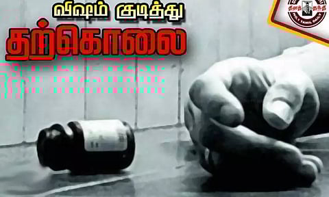 விஷம் குடித்து தொழிலாளி தற்கொலை; போலீசார் விசாரணை