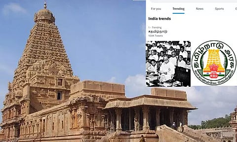 இந்திய அளவில் டிரெண்ட் ஆன 'தமிழ்நாடு' ஹேஷ்டேக் - காரணம் என்ன?