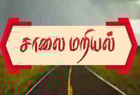 விடுதலை சிறுத்தைகள் கட்சியினர் சாலை மறியல்