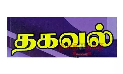 தொலைநோக்கி மூலம் வியாழன்கோளை பார்த்த பொதுமக்கள்