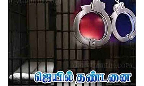 பண மோசடியில் ஈடுபட்ட பெண்ணிற்கு 2 ஆண்டு சிறை தண்டனை