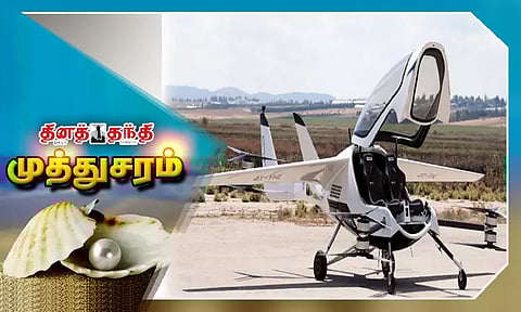 பறக்கும் எலெக்ட்ரிக் கார்