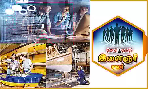 புதுமையான பொறியியல் படிப்புகள்..!