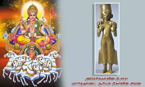 உலகமே கொண்டாடும் சூரிய வழிபாடு