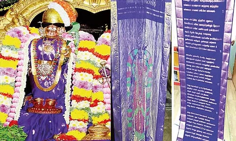 ஆண்டாளுக்கு சாற்றப்படும் திருப்பாவை பட்டு