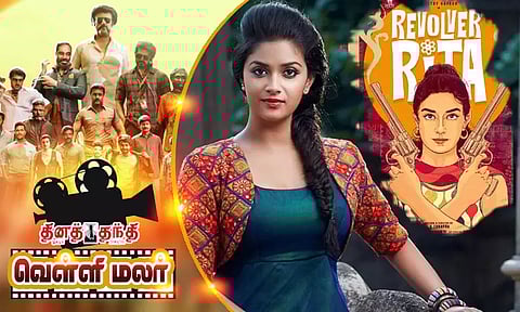 அதிரடி கதையில் கீர்த்தி சுரேஷ்