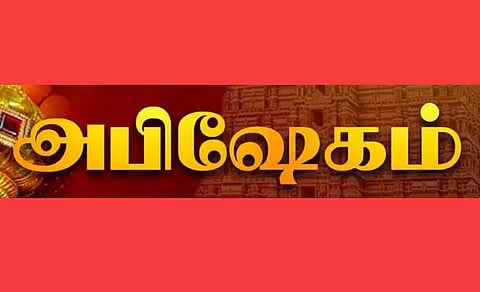 பால சஞ்சீவி ஆஞ்சநேயருக்கு மகா அபிஷேகம்