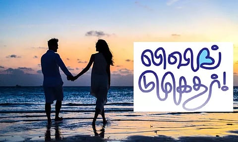 'லிவிங் டுகெதர்' கலாசார மாற்றமா... சீரழிவா?