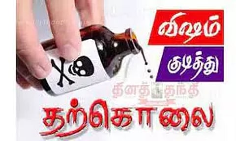 முதியவர் விஷம் குடித்து தற்கொலை