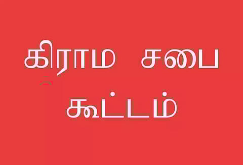 மயிலாடுதுறை மாவட்டத்தில் கிராம சபை கூட்டம்