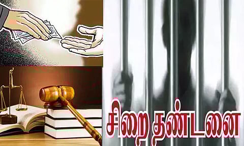 ரூ.5 ஆயிரம் லஞ்சம் வாங்கிய கிராம நிர்வாக அலுவலருக்கு 4 ஆண்டு சிறை; திருவள்ளூர் கோர்ட்டு தீர்ப்பு