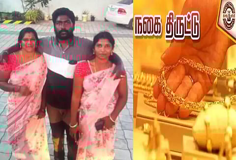 இரு மனைவிகளுடன் சேர்ந்து நகைகள் திருடி உல்லாச வாழ்க்கை வாழ்ந்த கொள்ளையன் கைது...!