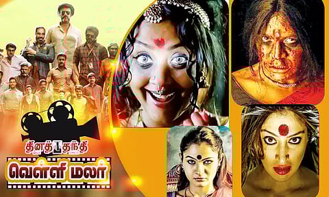 லாபம் தரும் பேய் படங்கள்