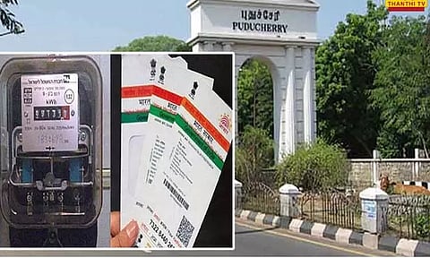 "புதுச்சேரியிலும் மின் எண்ணுடன் ஆதார் இணைப்பு கட்டாயம்.."