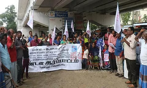 மாற்றுத்திறனாளிகள் ஆர்ப்பாட்டம்