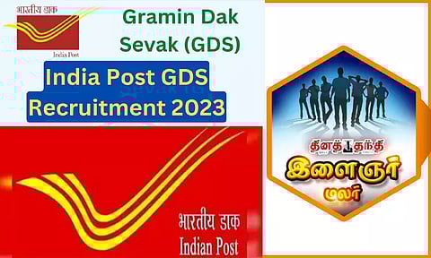 தமிழக தபால் நிலையங்களில் வேலை