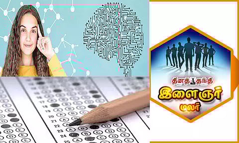 போட்டித்தேர்வுகளுக்கு தயாராகும் மாணவர்களுக்கு பயன்தரும் 10 டிப்ஸ்கள்