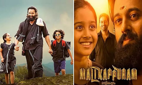 ரூ.100 கோடி வசூலில் இணைந்த உன்னிமுகுந்தன்