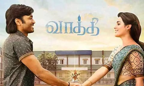நடிகர் தனுஷின் 'வாத்தி' படத்தின் டிரைலர் வெளியீடு