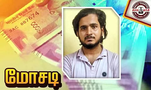 தரமணி விடுதிகளில் தங்கியுள்ள இளைஞர்களிடம் நூதன முறையில் பண மோசடி செய்த பீகார் வாலிபர்