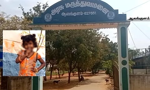 தென்காசி மாவட்டத்தில் மர்ம காய்ச்சலுக்கு 6 வயது சிறுமி உயிரிழப்பு