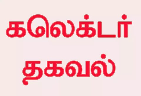 ஆதிதிராவிடர், பழங்குடியின விவசாயிகள் ஆழ்குழாய் கிணறு அமைக்க விண்ணப்பிக்கலாம் கலெக்டர் தகவல்