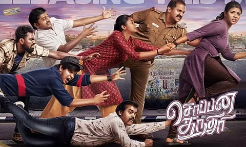 ரிலீசுக்கு தயாராகும் ஐஸ்வர்யா ராஜேஷின் 'சொப்பன சுந்தரி'..!