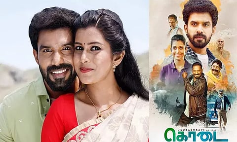 சினிமா விமர்சனம்: கொடை