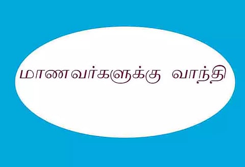 குடற்புழு நீக்க முகாமில் மாத்திரை சாப்பிட்ட அரசு பள்ளி மாணவ-மாணவிகள் 10 பேருக்கு வாந்தி