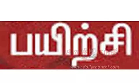 பெண்களுக்கு தற்காப்பு கலை பயிற்சி