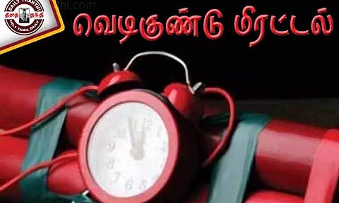 அவுரங்காபாத்தில் உள்ள மும்பை ஐகோர்ட்டு கட்டிடத்தில் வெடிகுண்டு இருப்பதாக அழைப்பு விடுத்த நபரால் பரபரப்பு
