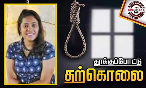 அடுத்த மாதம் திருமணம் நடக்க இருந்த நிலையில் தனியார் நிறுவன பெண் அதிகாரி தற்கொலை